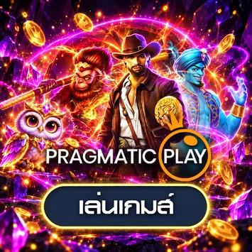 การ์ดทดลองเล่น Pragmatic Play บน sexybaccaratplay