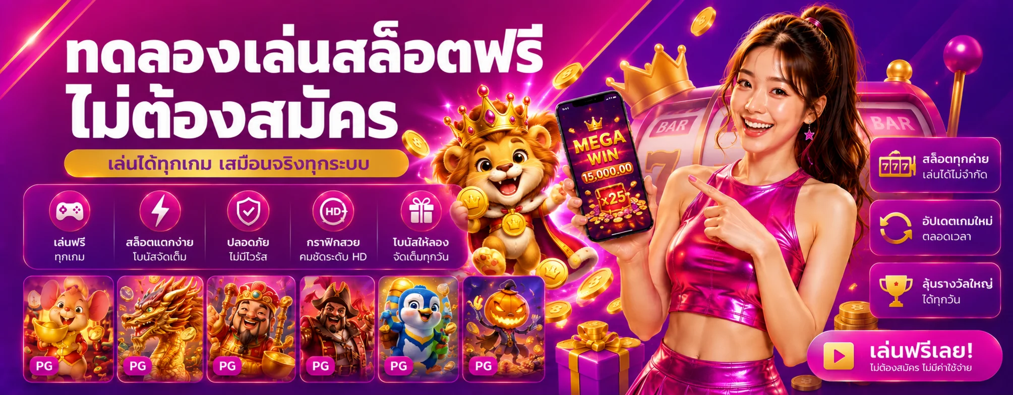 ทดลองเล่นสล็อตฟรีบน sexybaccaratplay